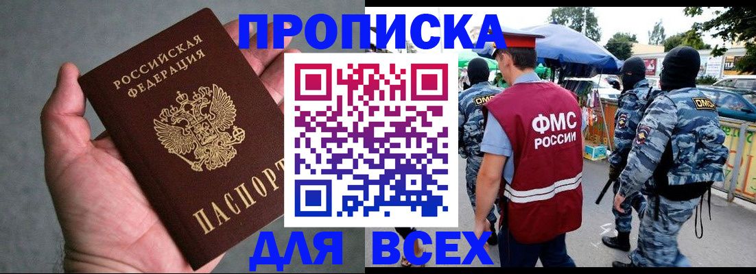 временная прописка в Касимове