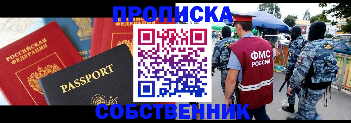 прописка поиск в Касимове