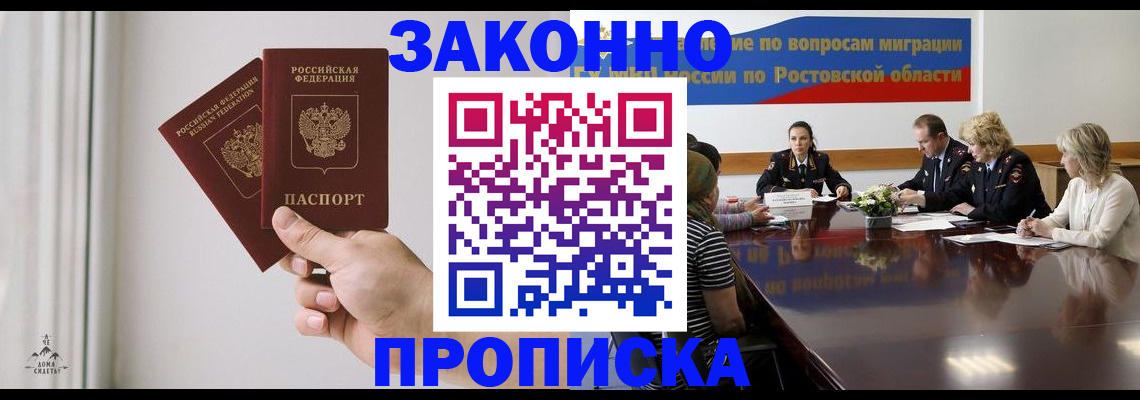 прописка в квартире в Касимове