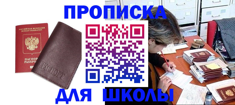 прописка в квартире в Касимове
