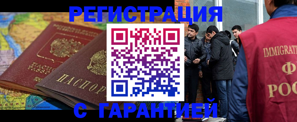 купить прописку в Касимове
