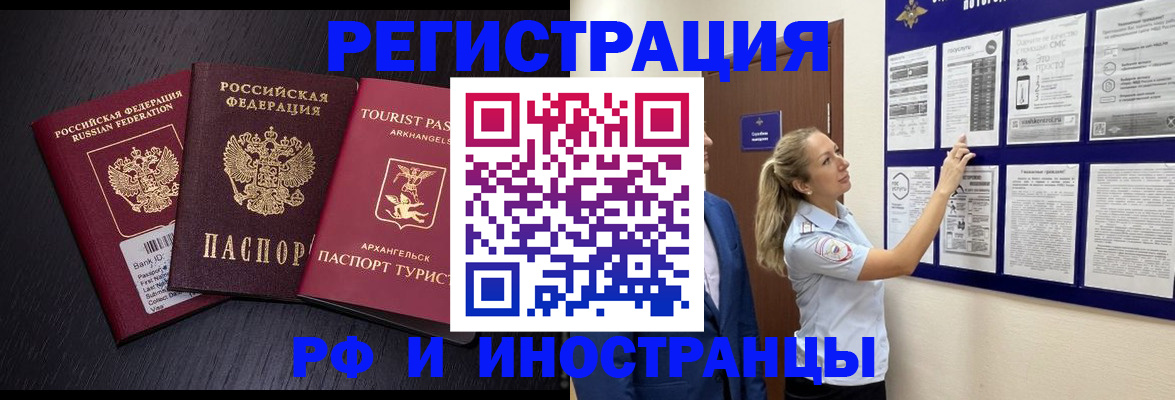 прописка паспорт в Касимове